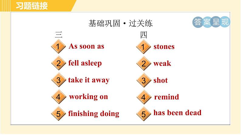 人教版八年级下册英语 Unit6 Period 1 Section A (1a-2c) 习题课件03