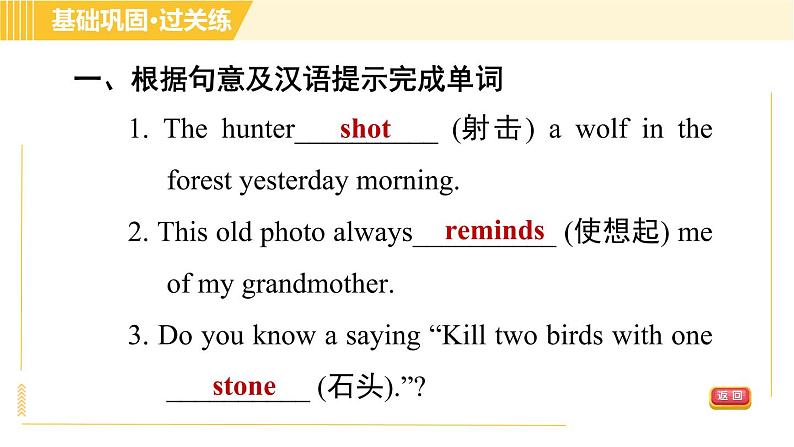 人教版八年级下册英语 Unit6 Period 1 Section A (1a-2c) 习题课件06
