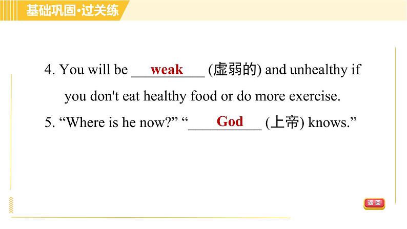 人教版八年级下册英语 Unit6 Period 1 Section A (1a-2c) 习题课件07