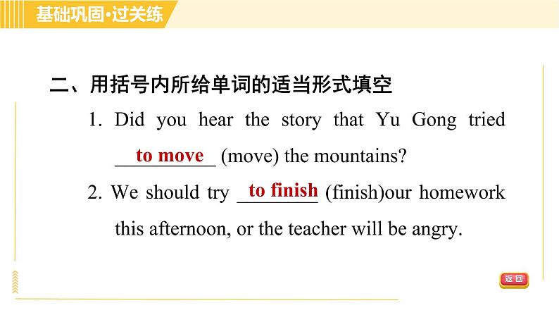 人教版八年级下册英语 Unit6 Period 1 Section A (1a-2c) 习题课件08