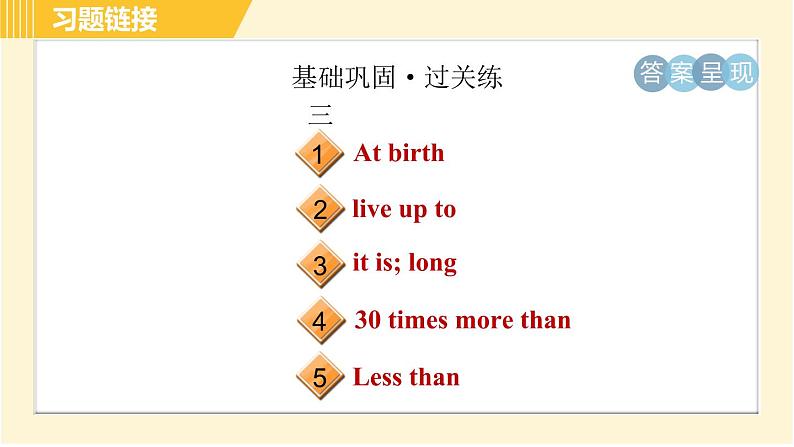 人教版八年级下册英语 Unit7 Period 4 Section B (1a-1d) 习题课件第3页