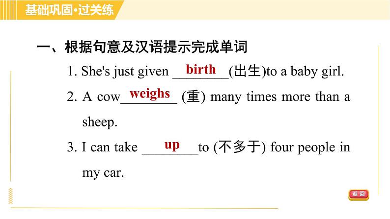 人教版八年级下册英语 Unit7 Period 4 Section B (1a-1d) 习题课件第5页