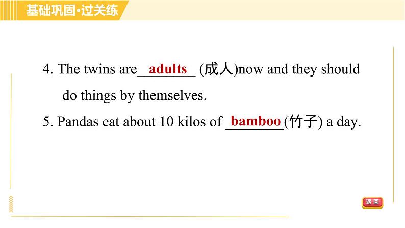 人教版八年级下册英语 Unit7 Period 4 Section B (1a-1d) 习题课件第6页
