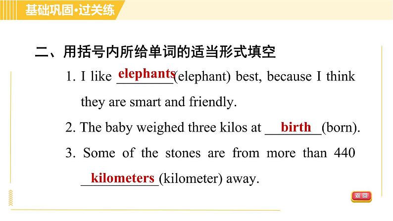 人教版八年级下册英语 Unit7 Period 4 Section B (1a-1d) 习题课件第7页
