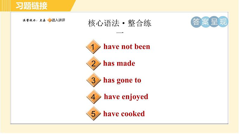 人教版八年级下册英语 Unit9 Period 3 Section A Grammar Focus 习题课件02