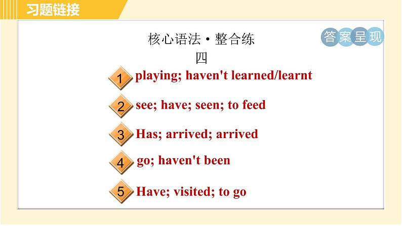 人教版八年级下册英语 Unit9 Period 3 Section A Grammar Focus 习题课件04