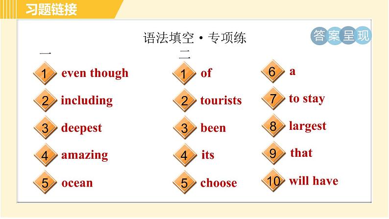 人教版八年级下册英语 Unit7 Period 3 Section A Grammar Focus 习题课件04