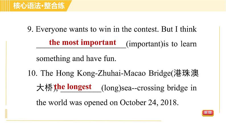 人教版八年级下册英语 Unit7 Period 3 Section A Grammar Focus 习题课件08