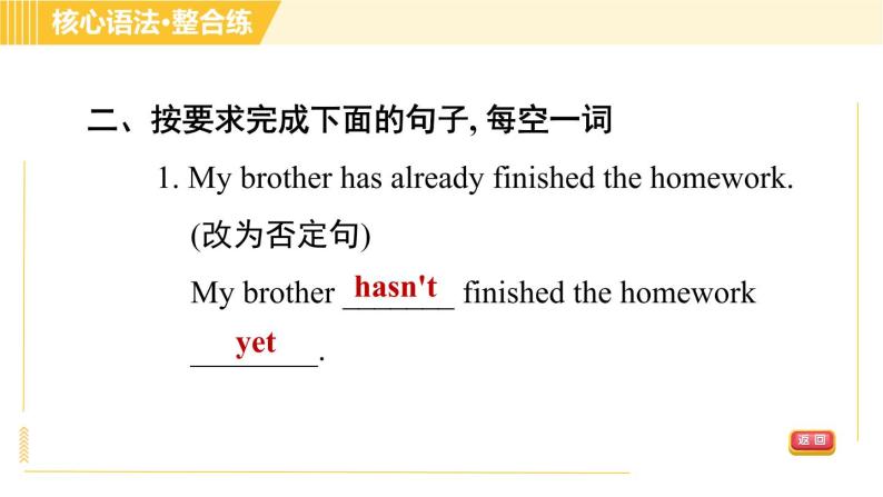 人教版八年级下册英语 Unit8 Period 3 Section A Grammar Focus 习题课件07