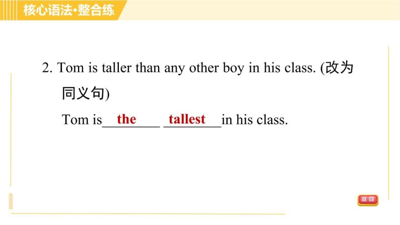 人教版八年级下册英语 Unit8 Period 3 Section A Grammar Focus 习题课件08