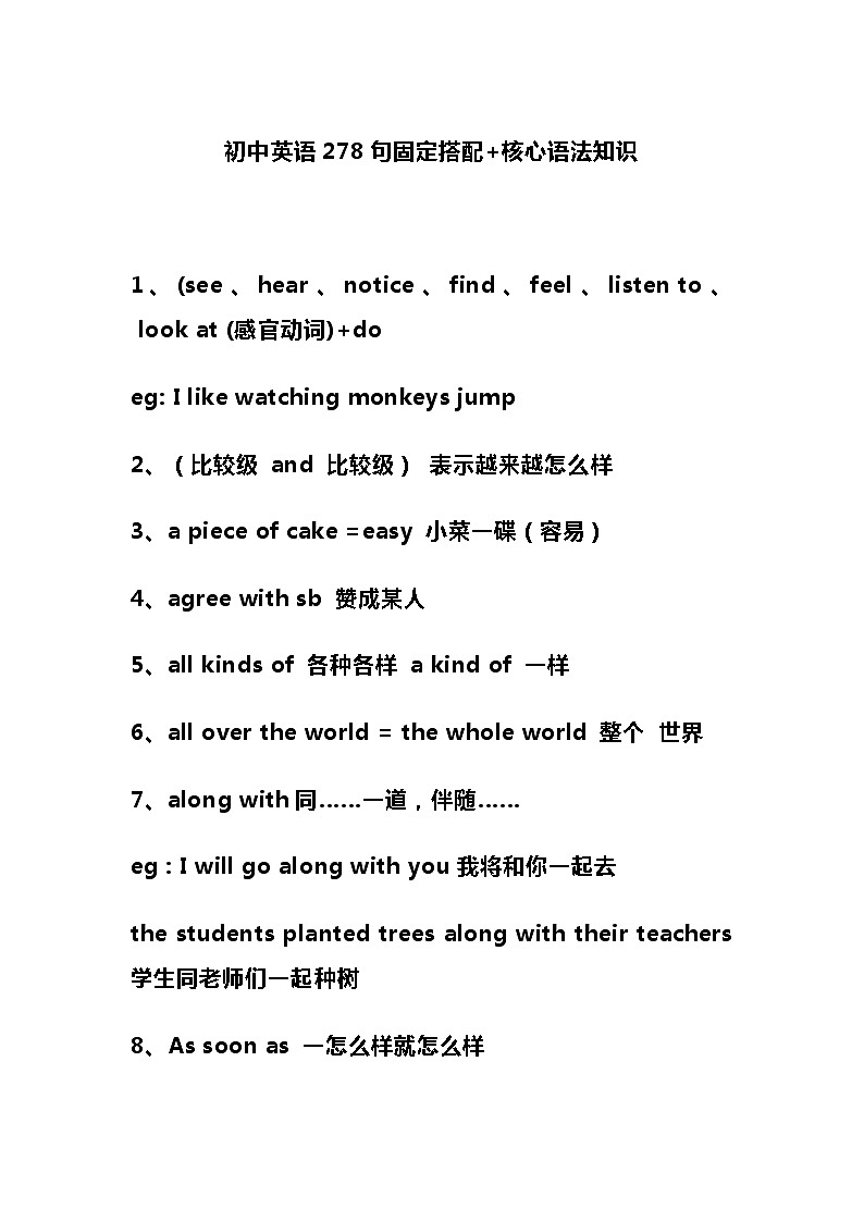 初中英语278句固定搭配+核心语法知识第1页