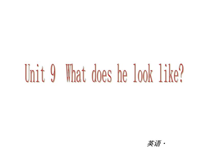 【新版】复习课件：七年级英语下册Unit 9 What does he look like01