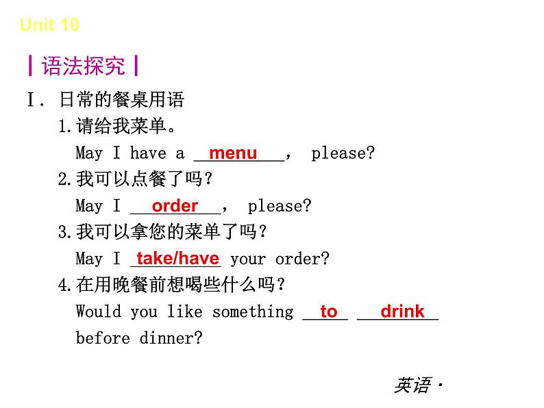 【新版】复习课件:七年级英语下册Unit 10 I'd like some noodles02