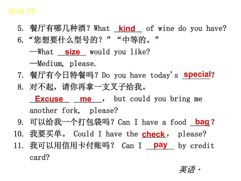 【新版】复习课件:七年级英语下册Unit 10 I'd like some noodles03