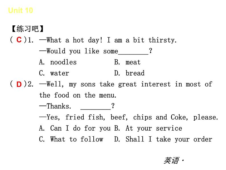【新版】复习课件:七年级英语下册Unit 10 I'd like some noodles07