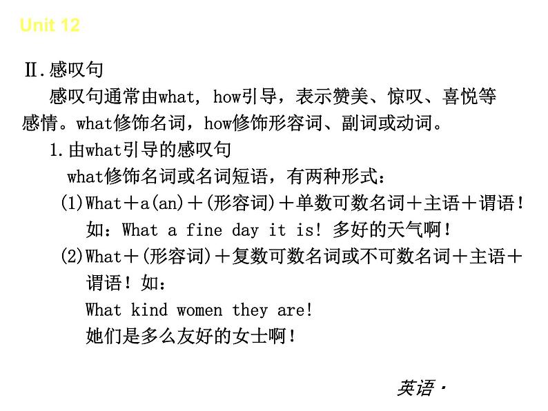 【新版】复习课件:七年级英语下册Unit 12 What did you do last weekend05