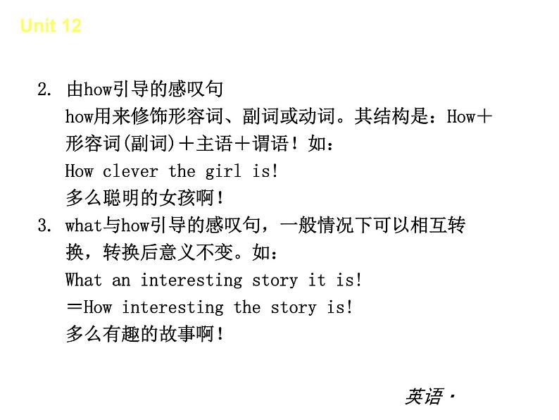 【新版】复习课件:七年级英语下册Unit 12 What did you do last weekend06