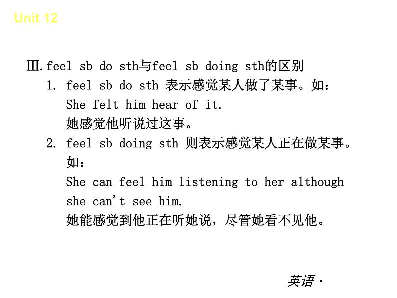 【新版】复习课件:七年级英语下册Unit 12 What did you do last weekend07