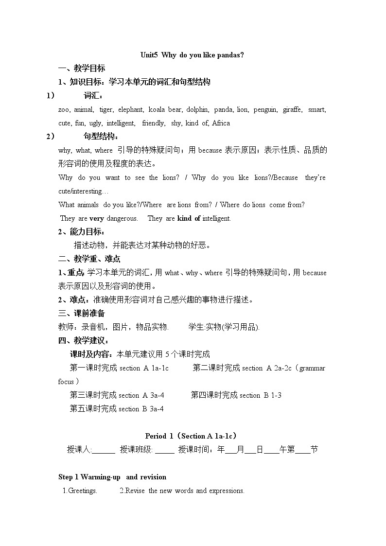 【新版】人教版英语七年级下册Unit 5 Why do you like pandas教案(4个课时)第1页