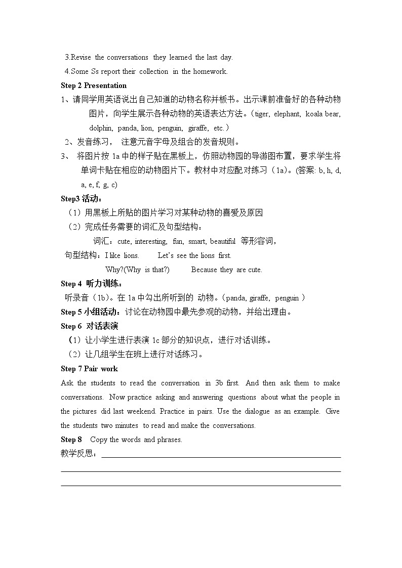 【新版】人教版英语七年级下册Unit 5 Why do you like pandas教案(4个课时)第2页