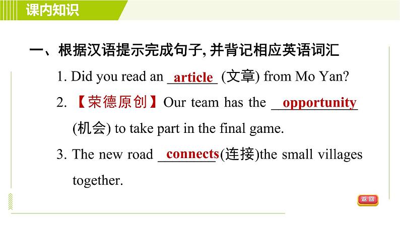 冀教版七年级下册英语 Unit5 Lesson 29 习题课件第6页