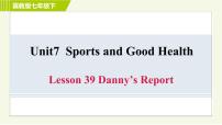 初中英语冀教版七年级下册Lesson 39 Danny's Report习题课件ppt