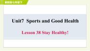 2021学年Lesson 38 Stay Healthy!习题ppt课件