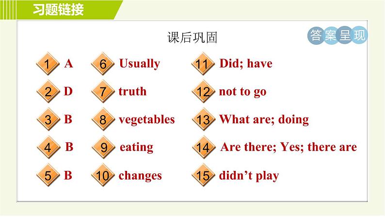 冀教版七年级下册英语 Unit7 Lesson 37 习题课件第4页