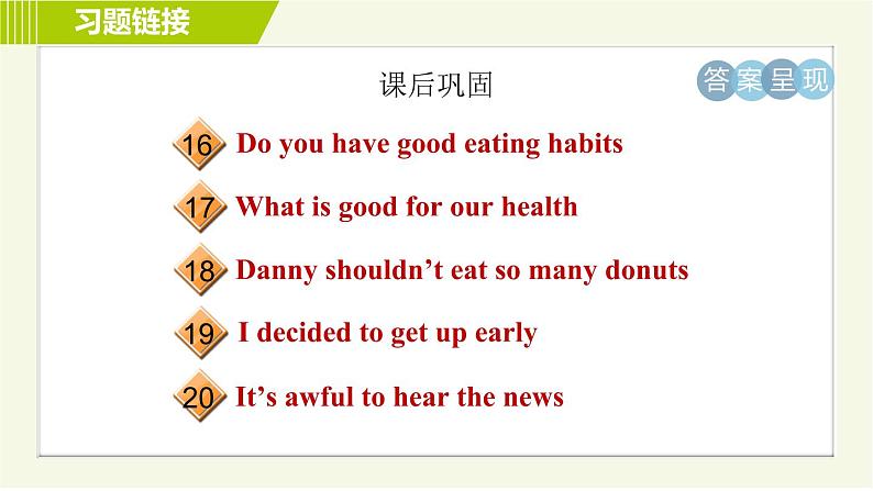 冀教版七年级下册英语 Unit7 Lesson 37 习题课件第5页