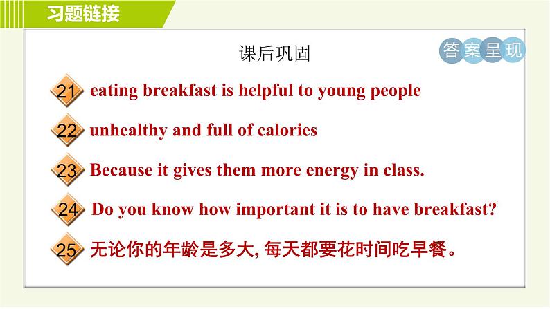冀教版七年级下册英语 Unit7 Lesson 37 习题课件第6页