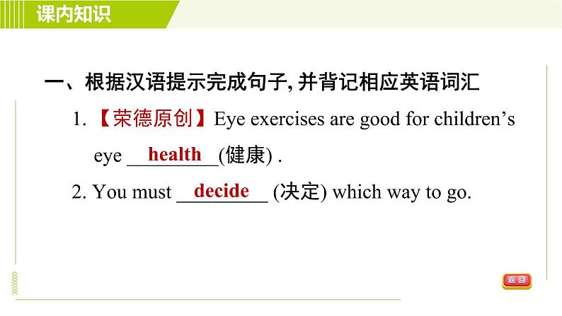 冀教版七年级下册英语 Unit7 Lesson 37 习题课件第7页