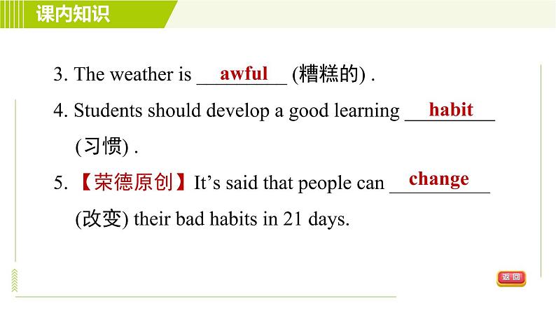 冀教版七年级下册英语 Unit7 Lesson 37 习题课件第8页