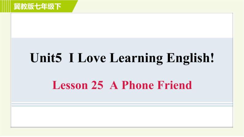 冀教版七年级下册英语 Unit5 Lesson 25 习题课件01