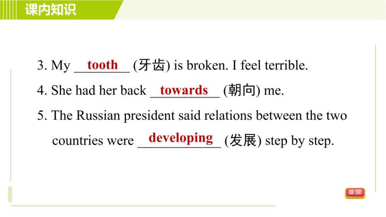 冀教版七年级下册英语 Unit7 Lesson 42 习题课件07