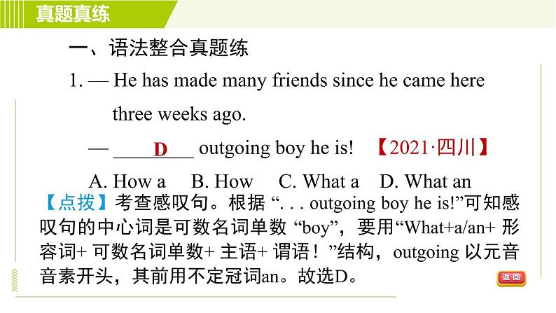 冀教版七年级下册英语 Unit6 单元整合与拔高 习题课件第4页