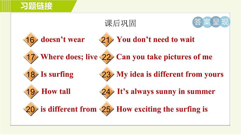 冀教版七年级下册英语 Unit6 Lesson 35 习题课件第5页