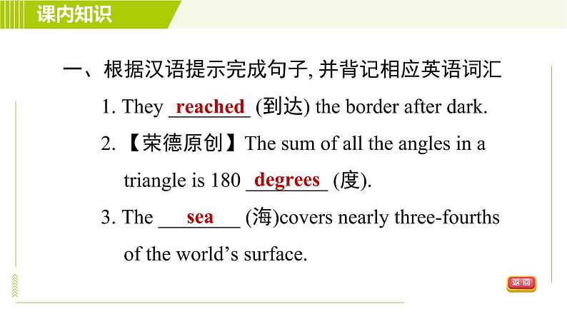 冀教版七年级下册英语 Unit6 Lesson 35 习题课件第7页