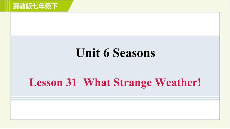 冀教版七年级下册英语 Unit6 Lesson 31 习题课件第1页