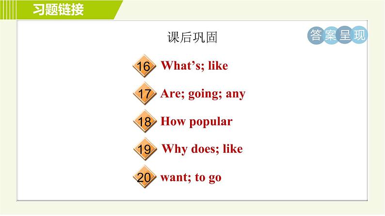 冀教版七年级下册英语 Unit6 Lesson 31 习题课件第5页