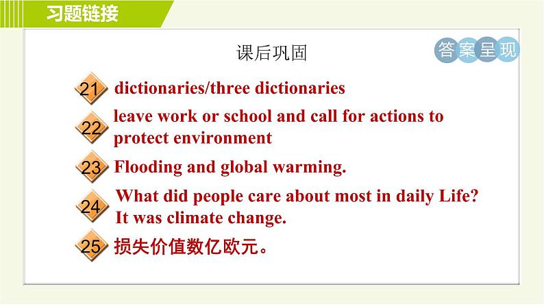 冀教版七年级下册英语 Unit6 Lesson 31 习题课件第6页