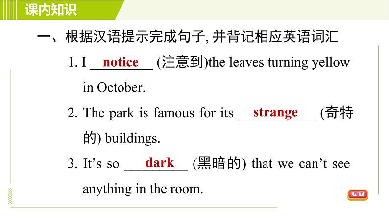 冀教版七年级下册英语 Unit6 Lesson 31 习题课件第7页