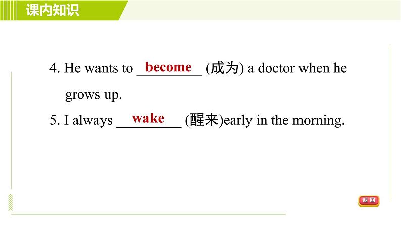 冀教版七年级下册英语 Unit6 Lesson 31 习题课件第8页