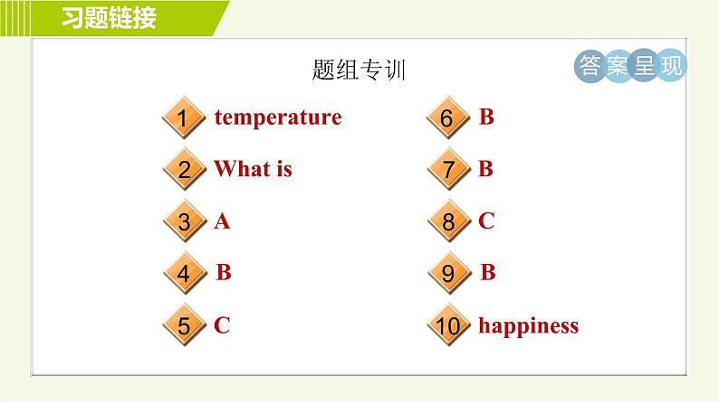 冀教版七年级下册英语 Unit6 Lesson 33 习题课件第3页