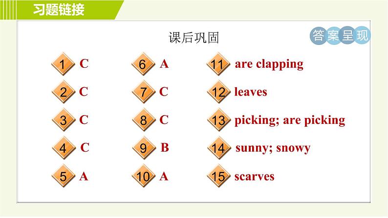 冀教版七年级下册英语 Unit6 Lesson 33 习题课件第4页