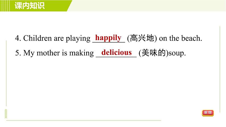 冀教版七年级下册英语 Unit6 Lesson 33 习题课件第8页