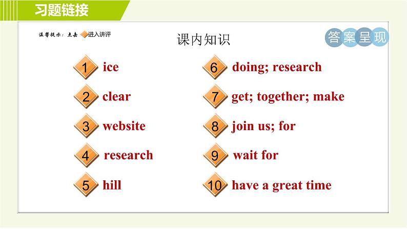 冀教版七年级下册英语 Unit6 Lesson 32 习题课件第2页
