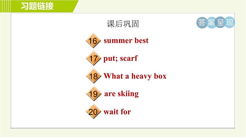 冀教版七年级下册英语 Unit6 Lesson 32 习题课件第5页