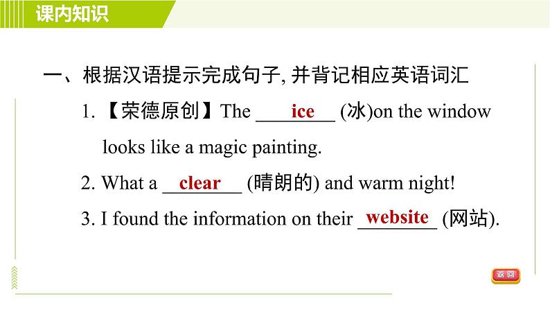 冀教版七年级下册英语 Unit6 Lesson 32 习题课件第7页