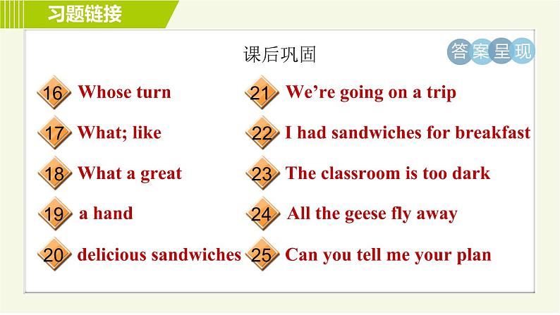 冀教版七年级下册英语 Unit6 Lesson 34 习题课件第5页
