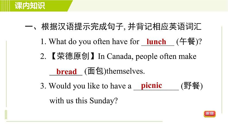 冀教版七年级下册英语 Unit6 Lesson 34 习题课件第7页